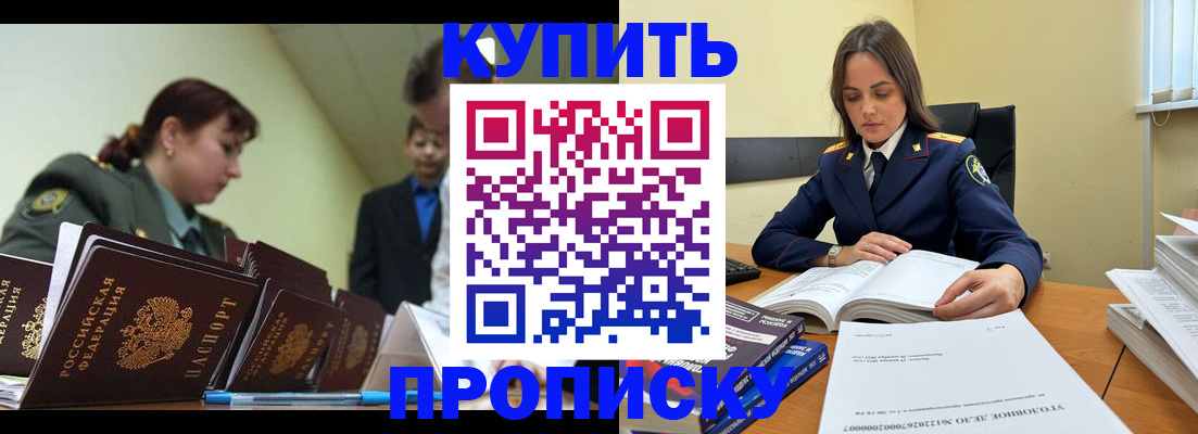 временная регистрация для всех в Саратове