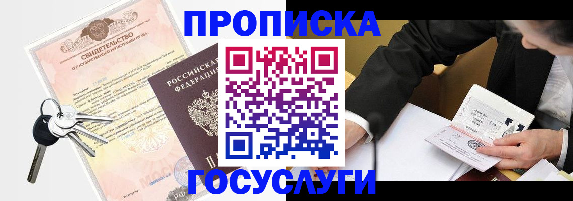 временная регистрация недорого в Саратове