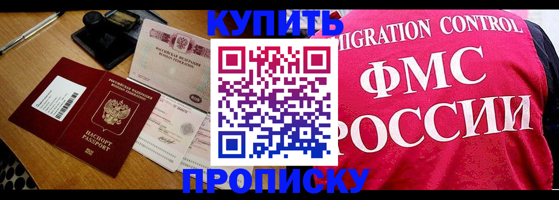 временная регистрация гарантия в Саратове